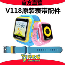 Aba Town v118 Strap Xiaopang Phone Watch Original Strap Childrens Smart Watch V118 Wristband Button
