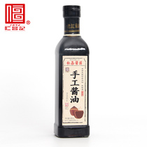 (RENCHANG SAUCE GARDEN)TRADITIONAL HANDMADE BREWED SOY SAUCE LIGHT SOY SAUCE 490ML STIR-FRY SALAD