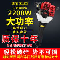 The new Suidi 125 high-power gasoline pickaxe tamping and crushing pickaxe small portable tree digging rock drill