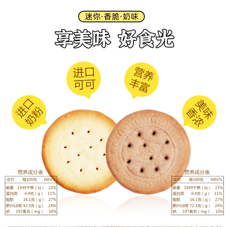 【万美】早餐饼巧克力味牛乳味饼干210g