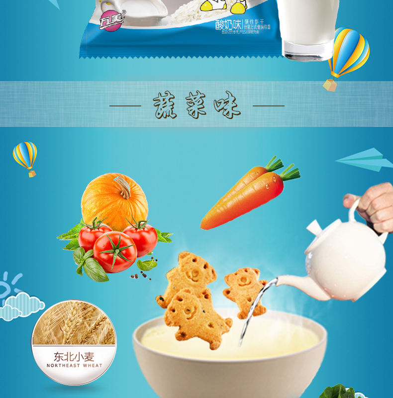 【万美旗舰店】小熊老式饼干2罐