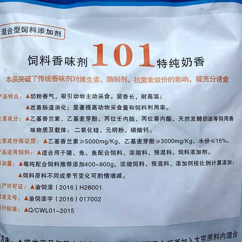 Свинька аромата, скот, курица, утка, утка, утка, рыба кролика чистое молоко корм для корма, адаптивная пища и пищеварение