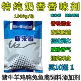 Свинька аромата, скот, курица, утка, утка, утка, рыба кролика чистое молоко корм для корма, адаптивная пища и пищеварение