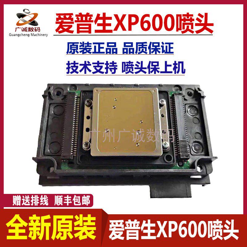 EPSON XP600 printhead New original Epson uv printhead uv flatbed printer coil machine printhead