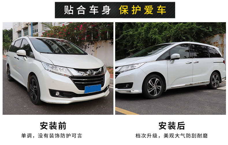 Suitable for 15-21 Odyssey modified accessories body trim Honda Odyssey decorative anti-collision door trim