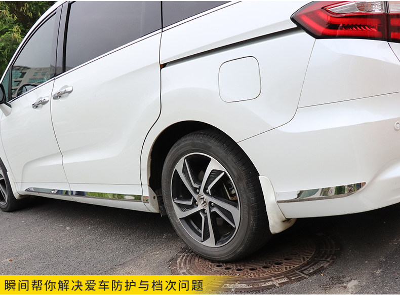 Suitable for 15-21 Odyssey modified accessories body trim Honda Odyssey decorative anti-collision door trim