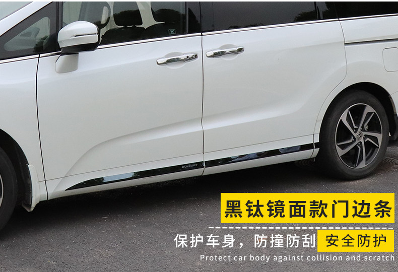Suitable for 15-21 Odyssey modified accessories body trim Honda Odyssey decorative anti-collision door trim