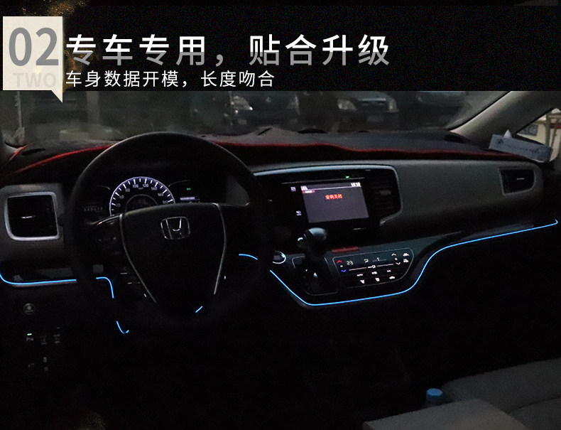 Suitable for 15-19 hybrid Odyssey instrument panel atmosphere lights Elyson modified interior interior interior atmosphere lights