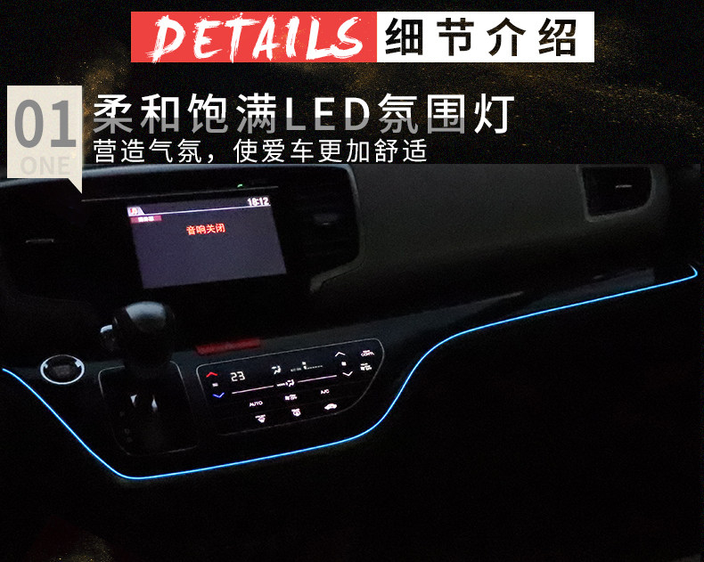Suitable for 15-19 hybrid Odyssey instrument panel atmosphere lights Elyson modified interior interior interior atmosphere lights