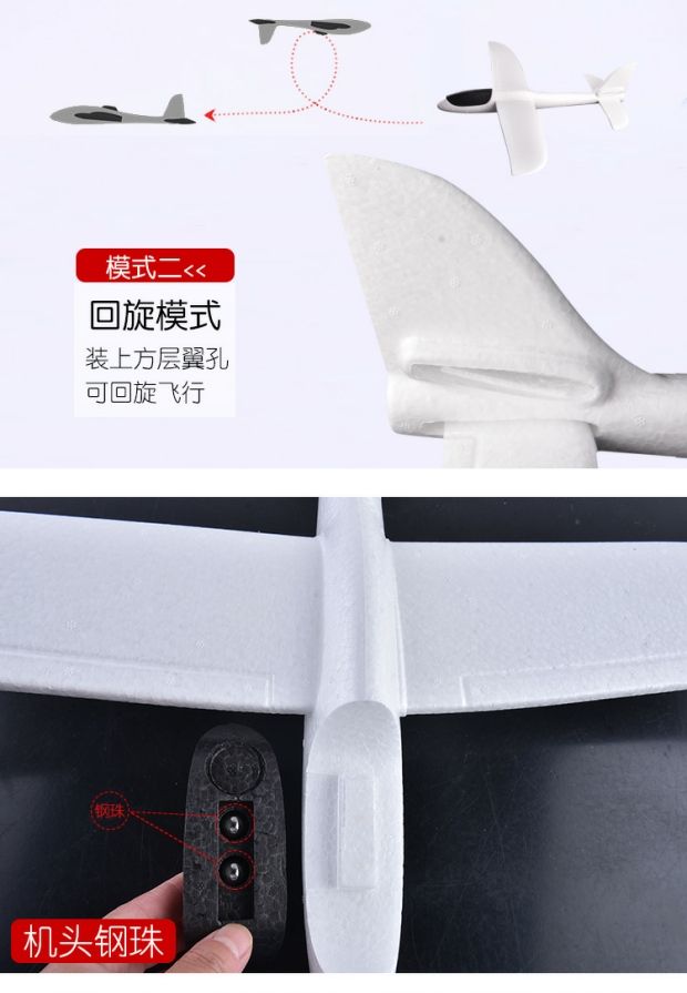 Tay ném bọt máy bay mô hình đu ngoài trời lắp ráp RC tàu lượn giấy Mô hình đồ chơi trẻ em Fruceree - Mô hình máy bay / Xe & mô hình tàu / Người lính mô hình / Drone máy bay mô hình