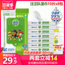 Dettol wipes Sterilization disinfection wet wipes Childrens student bag portable portable pack 8 packs 80 pieces disposable