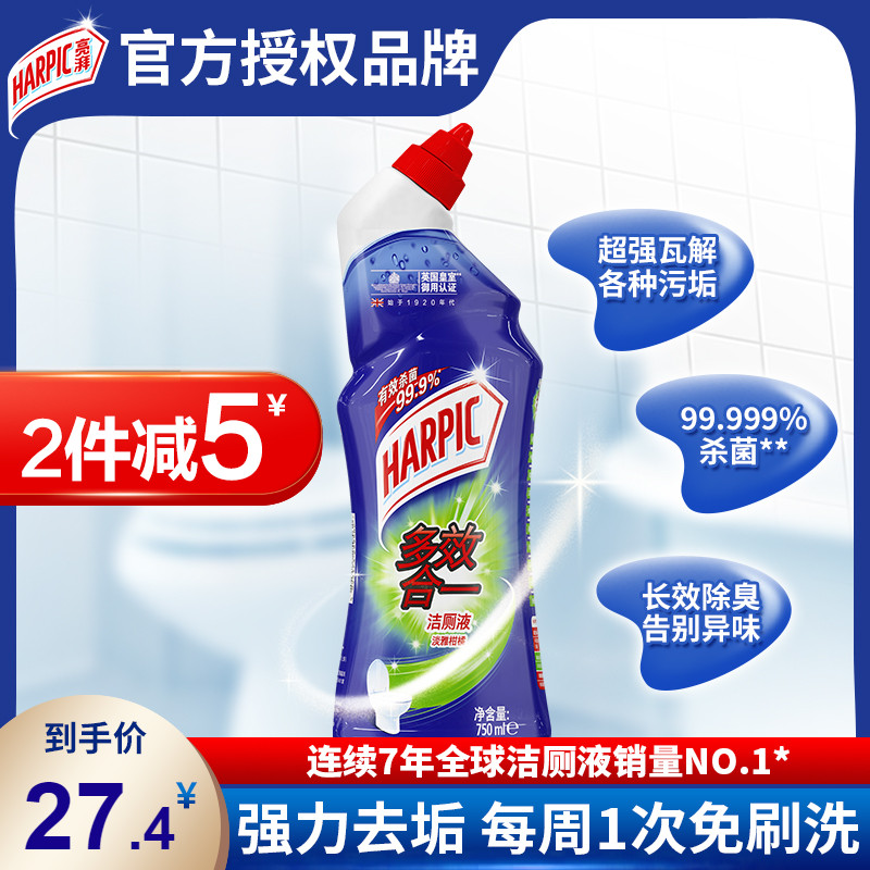 HARPIC BRIGHT SURGE Imported Toilet Liquid Clean Toilet Toilet Toilet Clean Powerful Descaling Citrus 750ml