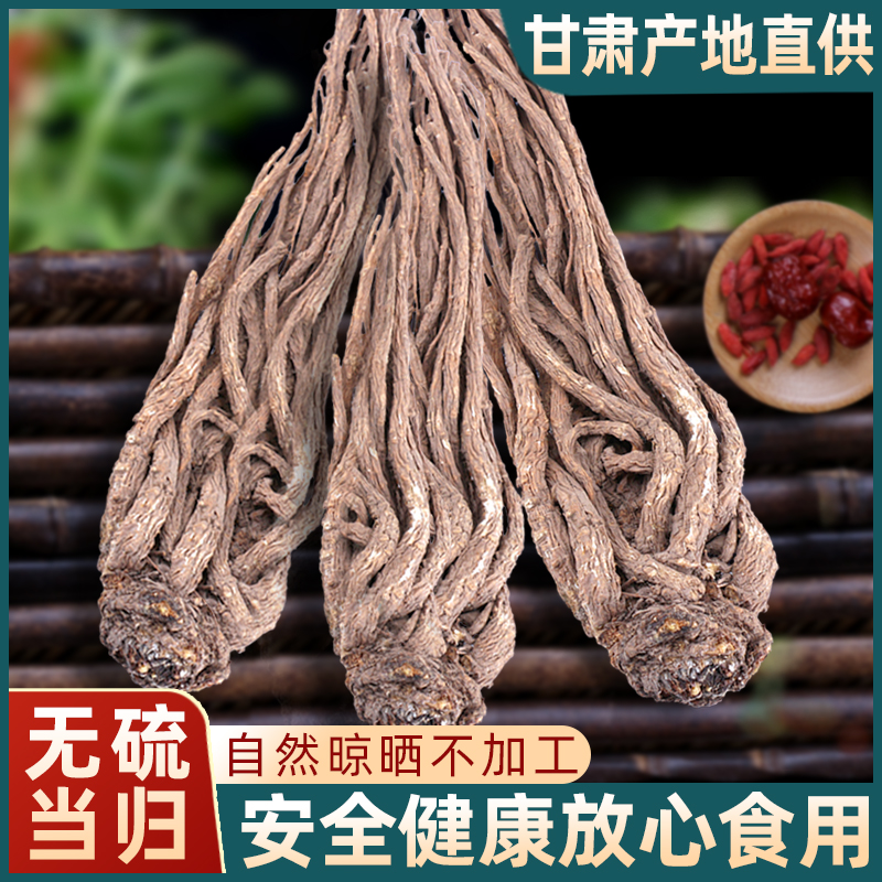 Buy 1 delivery 1 total hair 500g Gansu all angelica whole root not special grade sheet not wild medicinal herbs