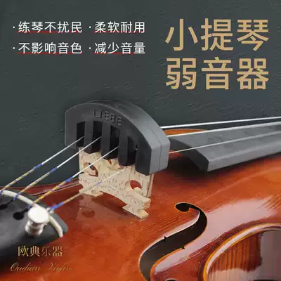 The violin special mute silencer effectively reduces the volume without changing the tone of the violin and does not hurt the body.