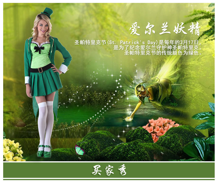 Cosplay服饰成人儿童爱尔兰妖精服绿色精灵服装儿童节表演服 特惠价 爱尔兰 儿童节 妖精 成人 表演途虎网
