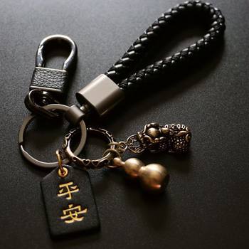 Brass Pixiu Keychain Creative Personalized Gift Handmade Woven Rope Unisex Car Key Pendant Key Chain Ring