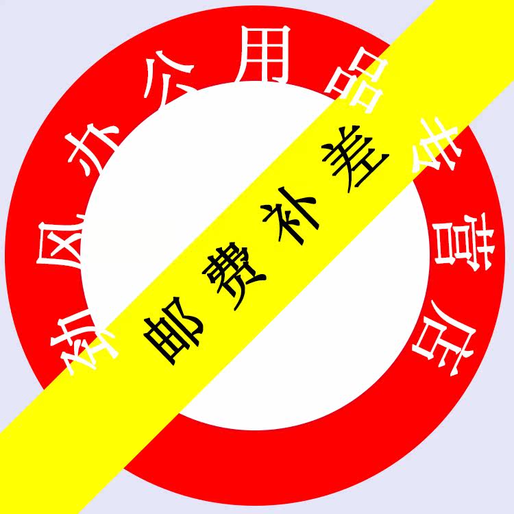 Jinfeng Office Supplies Store Postage Supplementary Supplementary Supplementary Supplementary Supplementary Supplementary Supplementary Supplementary Photo Supplementary Supplementary Photo