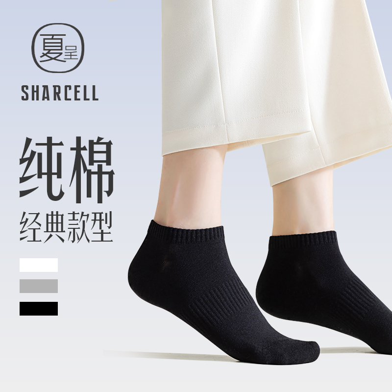 Black Socks for Women, Short Socks for Spring and Autumn, Pure Cotton, Seamless Stitching, Low-Cut Sports Socks, No-Show Socks for Women That Don'T Slip Off