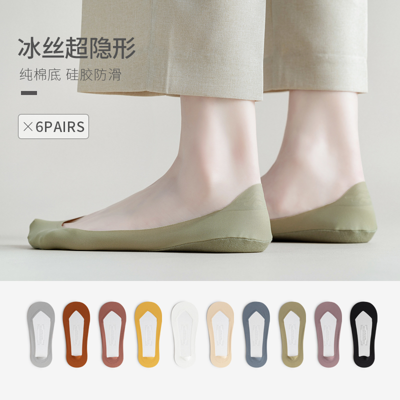 Women's No-Show Socks, Non-Slip, Won'T Slip Off, Summer Thin Style, 2026 New Ultra-Low Cut, Ice Silk Breathable, Summer Invisible High Heels