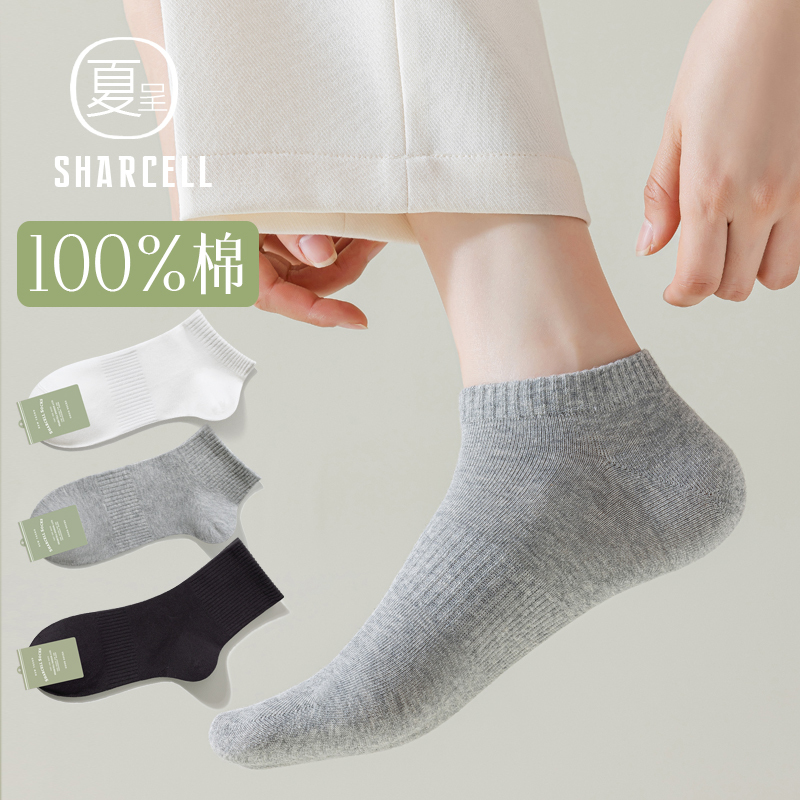 Women's Short Socks, Summer Thin Style, Pure Cotton, Odor-Resistant, Sports Gray, Seamless, Low-Cut, Shallow Mouth, Summer No-Show Socks That Don'T Slip Off