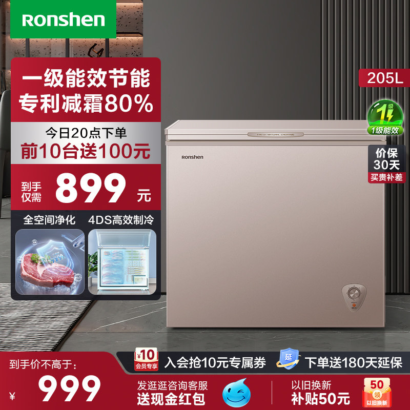 Rongsheng 205L single-temperature household commercial large-capacity hoarding first-level energy-efficiency refrigeration freezer freezer official