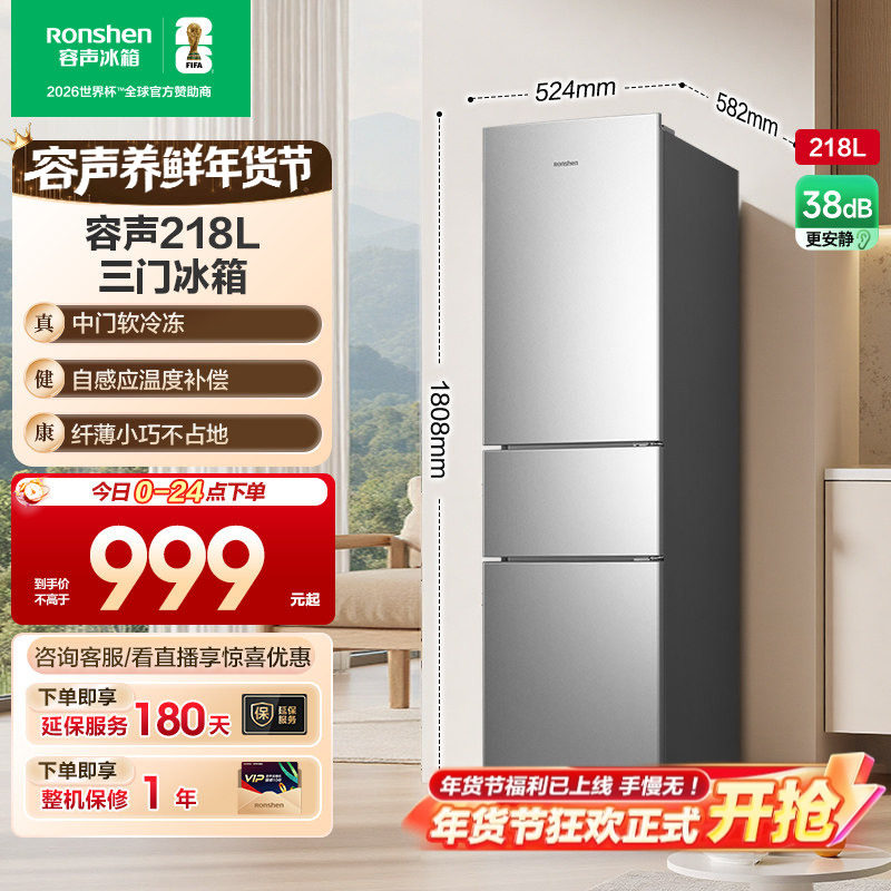 【Новый продукт】 Трехдверный бытовой холодильник Rongsheng 218L для охлаждения и заморозки в небольшом арендуемом общежитии, бытовой энергосберегающий холодильник