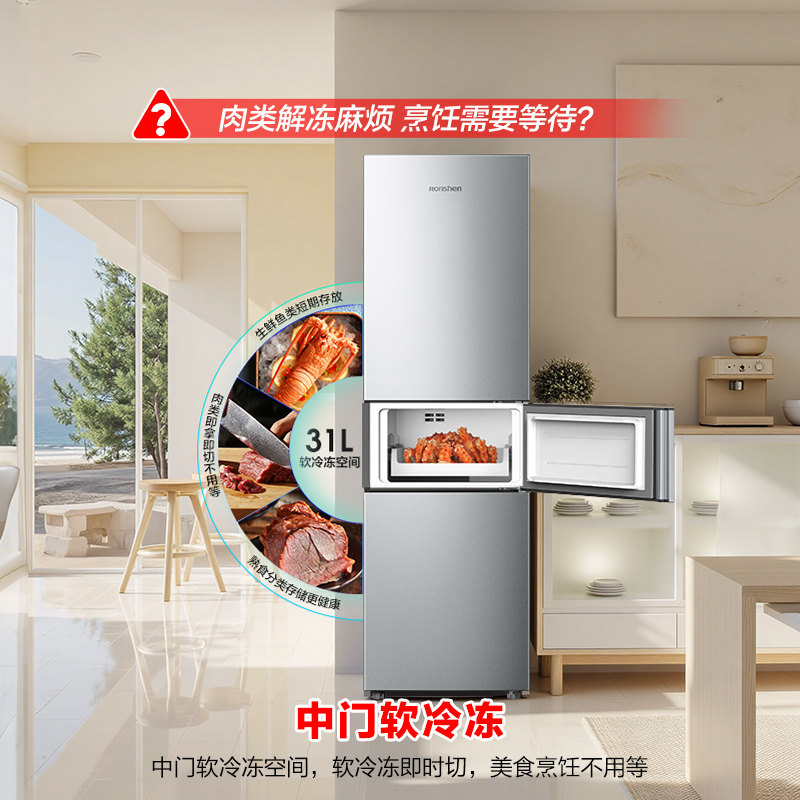 容声BCD-220E20RNLAD冰箱图片