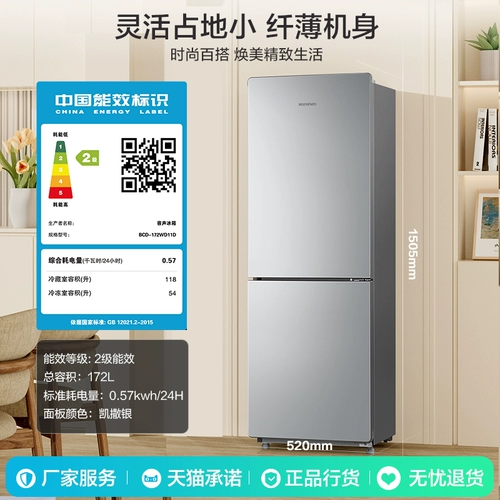 [Новый продукт] Rongsheng 172L двухдверный безморозный арендный дом с воздушным охлаждением, общежитие, двухдверный холодильник, субсидия на замену дома