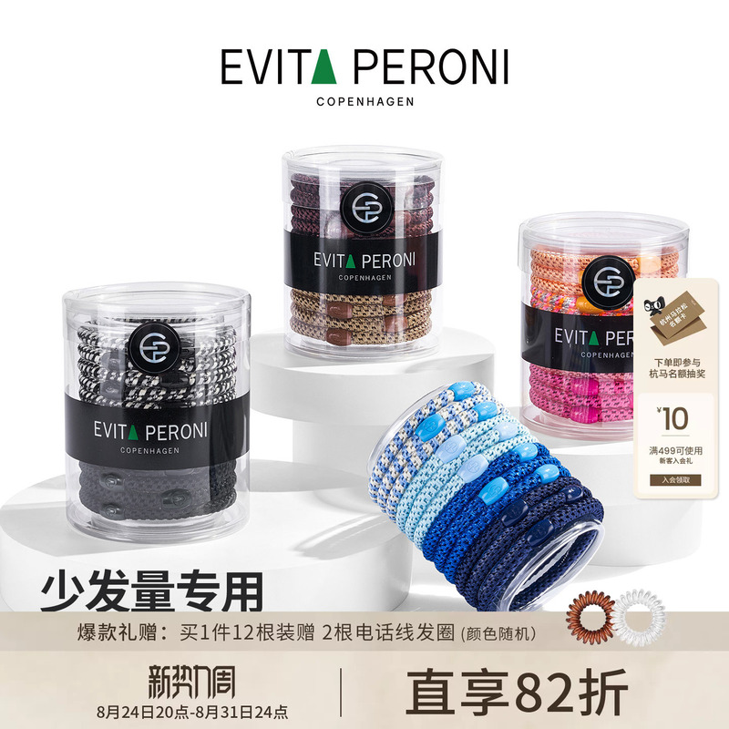 Denmark Evita Peroni High Elasticity Thin Hair Ties for High Ponytails, Unisex, Suitable for Thin Hair Denmark Evita Peroni High Elasticity Thin Hair Ties for High Ponytails, Unisex, Suitable for Thin Hair