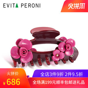 EvitaPeroni/依慧达头饰山茶花发夹抓夹大号简约盘发头抓夹发饰品