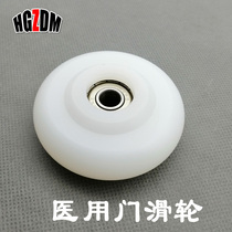 Depps automatic door hanging wheel operating room electric door pulley foot induction door transmission wheel airtight door new wheel
