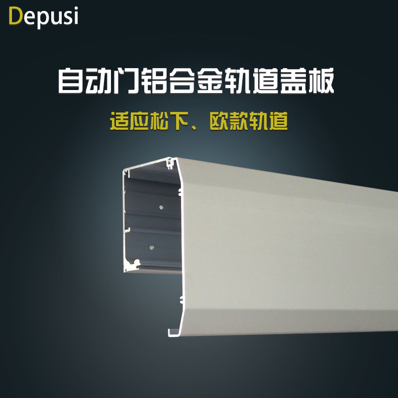 Automatic door track profile slide induction door track Electric moving door sliding rail sliding door slide rail universal door rail