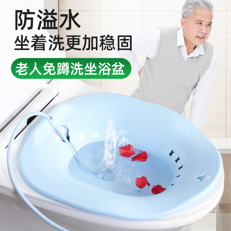 Elderly sitting bath tub Maternal bathing moon sub-free Men and women Bubble Medicine Private Toilet Basin Wash Fart Common
