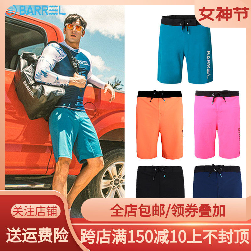 Korean BARRE Color Block Basico Beach Pants Men's Sunscreen Quick-Drying Shorts Sports Surf Snorkeling Pants