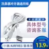 Suitable for small lion nose elf Huitong Sprout Le Huokang airfree nose washer punch tooth machine charging cable Universal