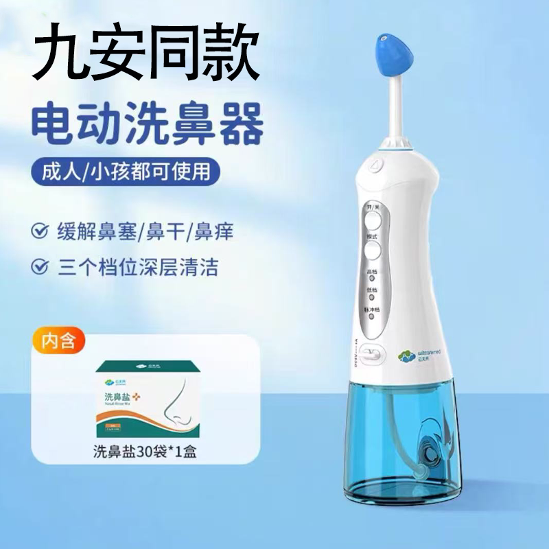 Jiuan Renhe Instant Nasal Irrigator Le Pu Electric Nasal Washer for Adults and Children with Rhinitis, Sinusitis, Nasal Congestion, and Nasal Cavity Rinsing