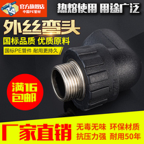 pe pipe fittings pe outer wire elbow 20 25 32 black hot melt pe pipe water supply pipe fittings water pipe fittings
