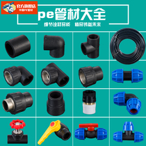 pe pipe inner and outer wire direct tee elbow fittings 4 minutes 6 minutes 1 inch ball valve tap water quick joint