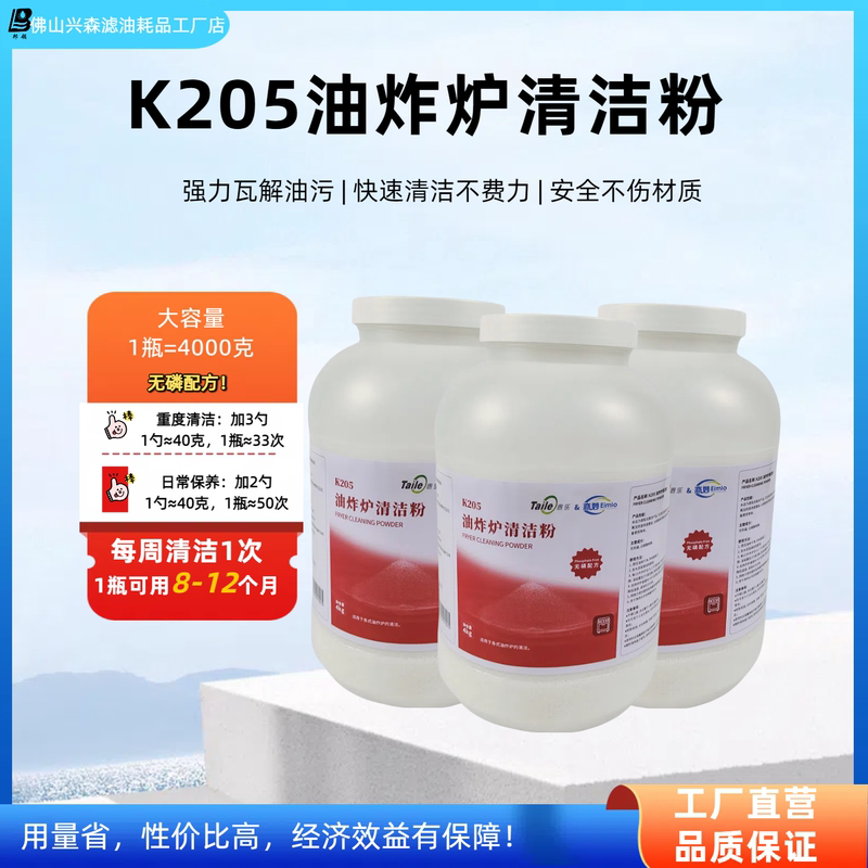 Commercial Deep Fryer Oil Cleaning Powder for Fried Chicken Shops, Strong Oil Stain Remover 4L/Bottle