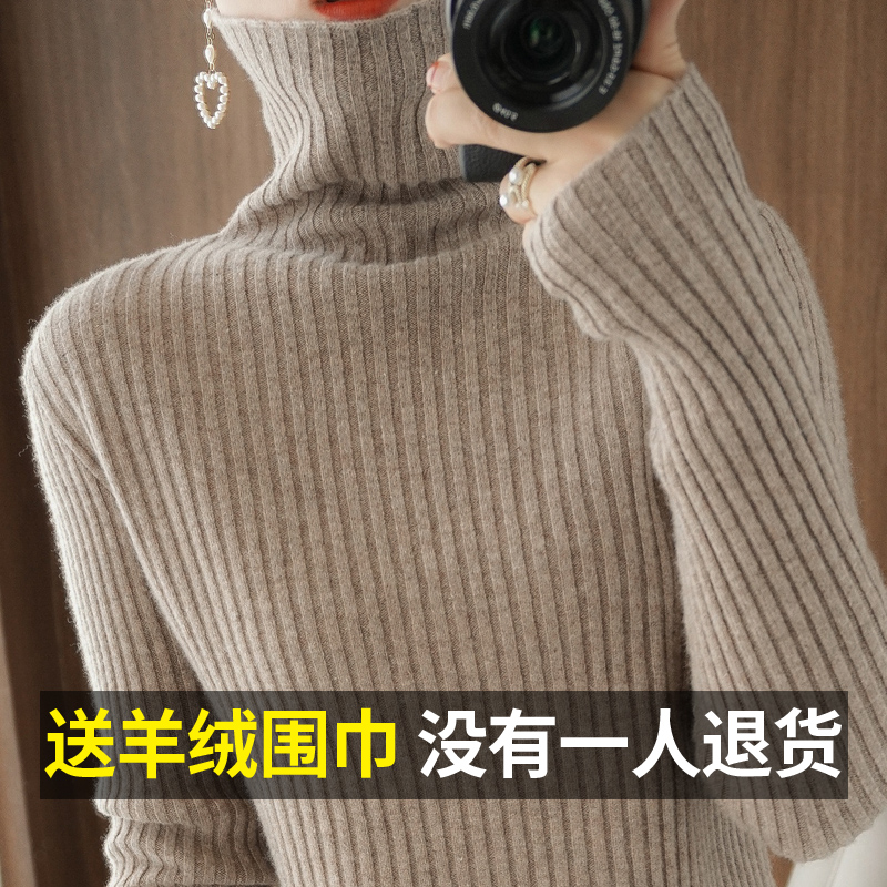 High collar sweater with undershirt female inner hitch, new set head long sleeve, non-cashmere high collar knit blouse