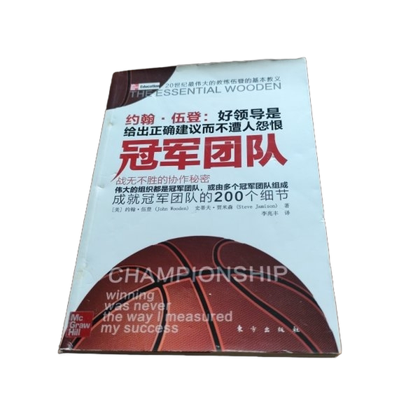 Authentic 90% New Books | Champion Team 9787506038409 (Usa) Wooden, (Usa) Jamison 9787506038409 Authentic 90% New Books | Champion Team 9787506038409 (Usa) Wooden, (Usa) Jamison 9787506038409