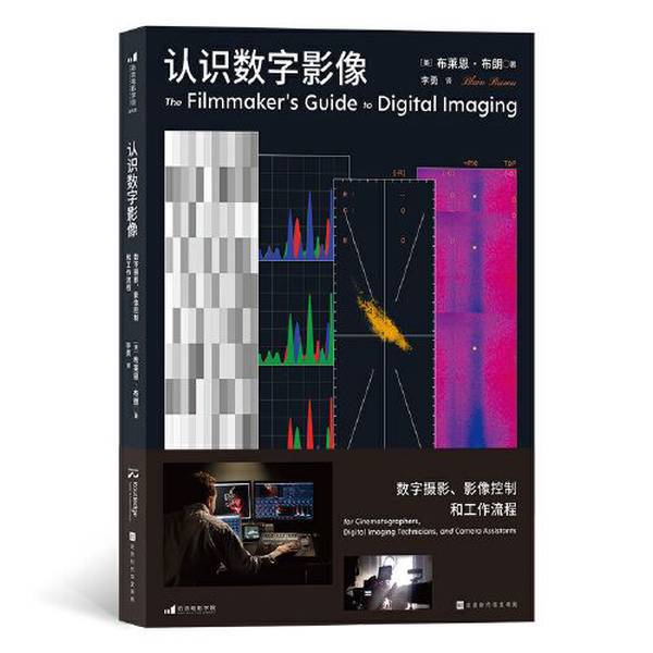 Authentic 90% New Book | Understanding Digital Imaging: Digital Photography, Image Control, and Workflows [Us] Brian Brown 9787569944594