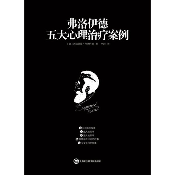 Authentic 90% New Books | the Five Great Psychotherapy Cases of Freud (Austrian) Sigmund Freud 9787552006629