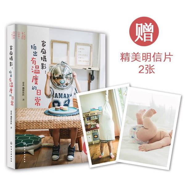 Authentic 90% New Books | Family Photography: Capturing the Heartwarming Daily Life She Photography Community 9787122345592 Authentic 90% New Books | Family Photography: Capturing the Heartwarming Daily Life She Photography Community 9787122345592