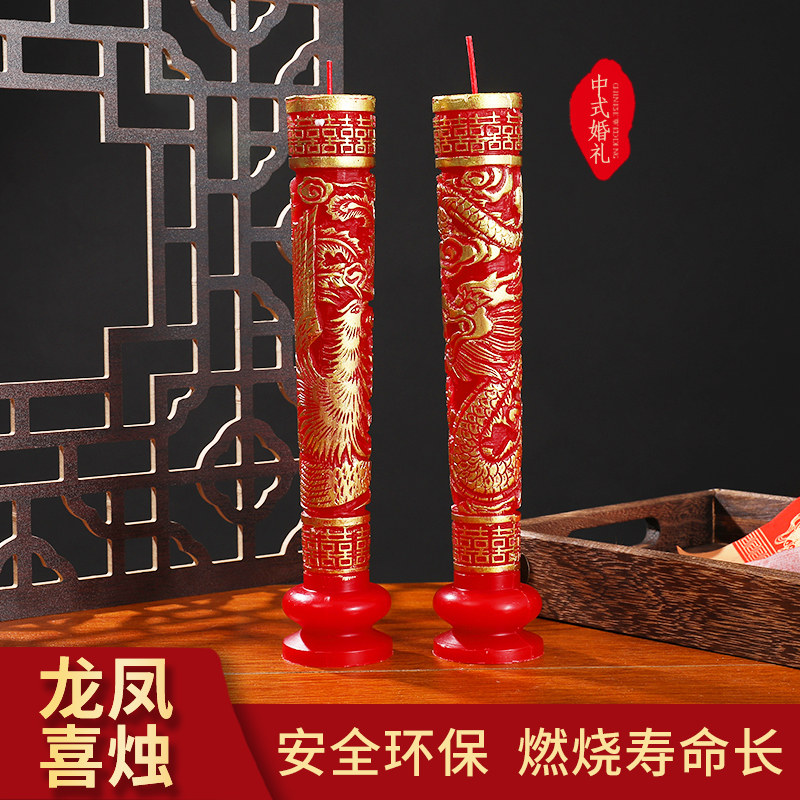 Wedding Supplies Chinese Wedding Chapel Happy Character Candle Wedding House Arranged Wedding room Longfeng for a candle pair Smoke-free