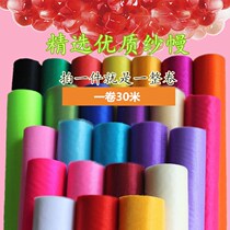 Gauze wedding wedding supplies stair handrail decoration gauze snow yarn wedding room flower arrangement arch shaman cloth flower ball