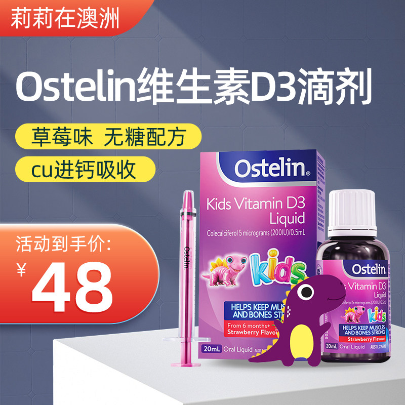 Australian Ostelin VD drops 20ml children baby baby vitamin D3 drip tonic calcium strawberry flavor-Taobao