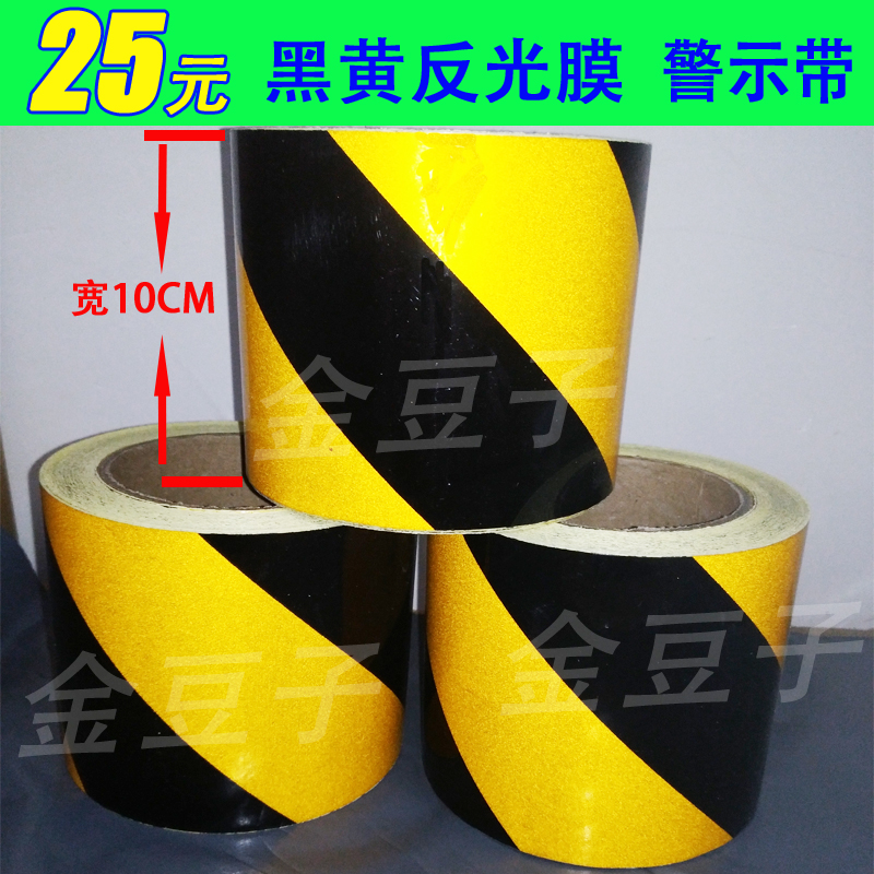 10CM black and yellow reflective tape Road traffic safety reflective warning tape Reflective strip sticker Reflective film Floor sticker