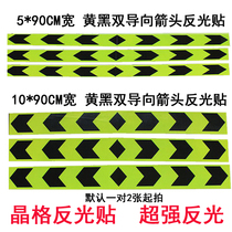 Truck two-way arrow reflective sticker Bumper anti-luminous plate Front warning logo black and yellow double guide mark