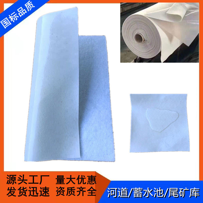 Two cloth and one film composite geomembrane fish pond slope protection geotextile geotextile anti-seepage HDPE anti-seepage membrane 600g